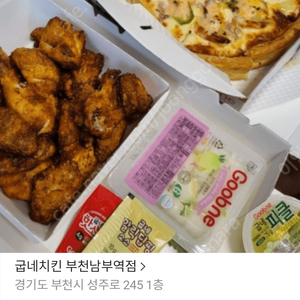 굽네 고추바사삭 + 갈비천왕피자+콜라 2개임