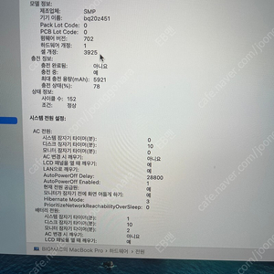 2016 15인치 맥북프로 터치바 CTO / i7, 2.7 / 1TB / 16G RAM