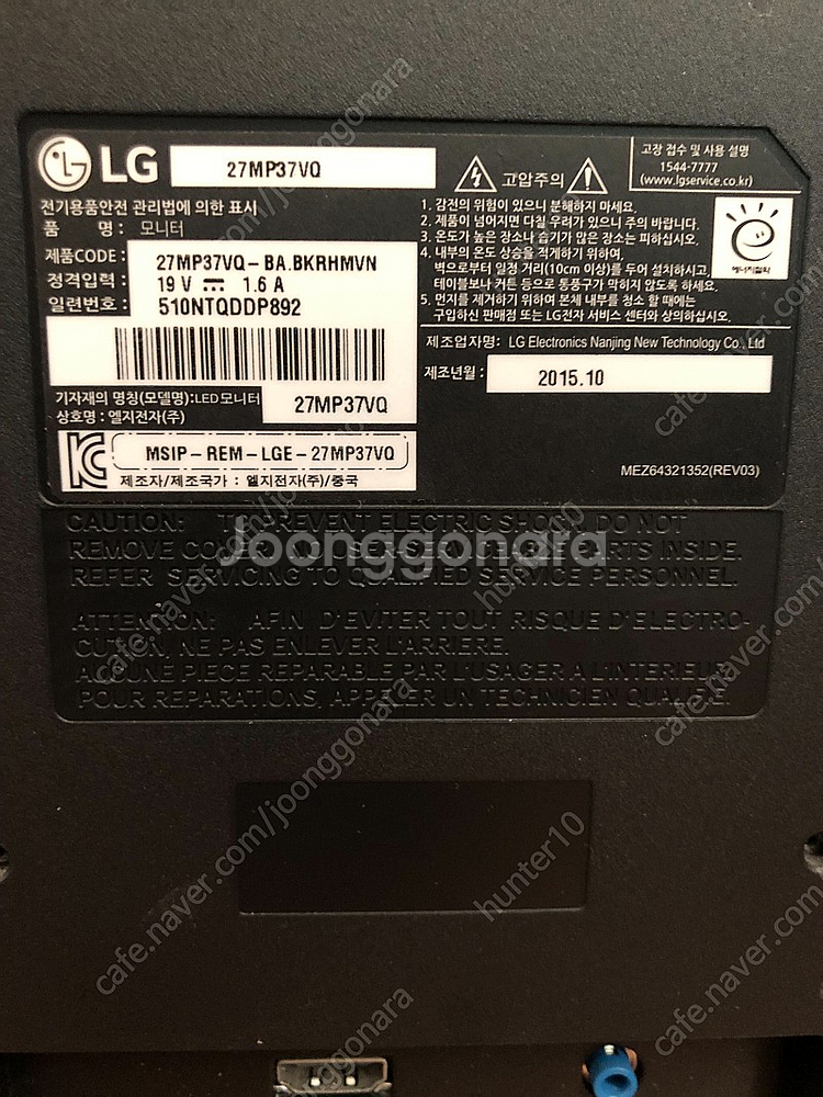 LG 모니터 27MP37VQ 2개--4