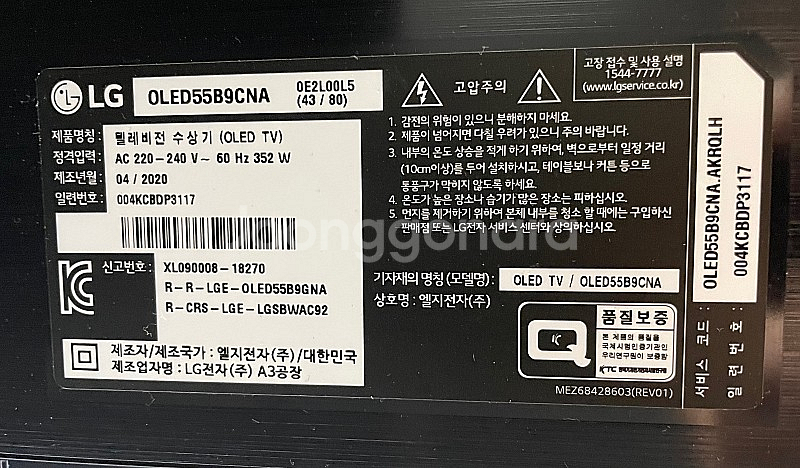 LG OLED 55인치 4K 스마트티비--4