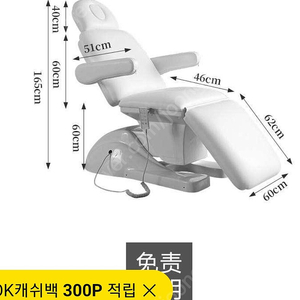 미용 전동베드