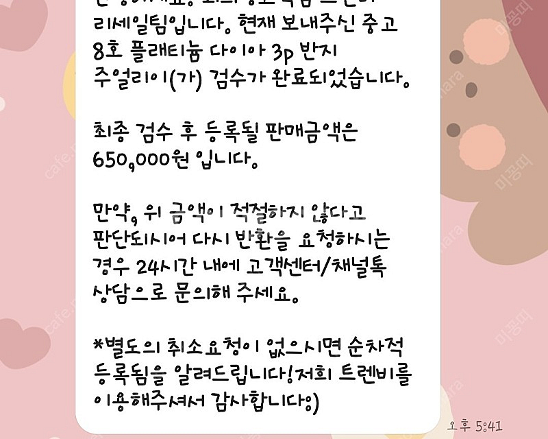티파니앤코 다이아 8호반지--3