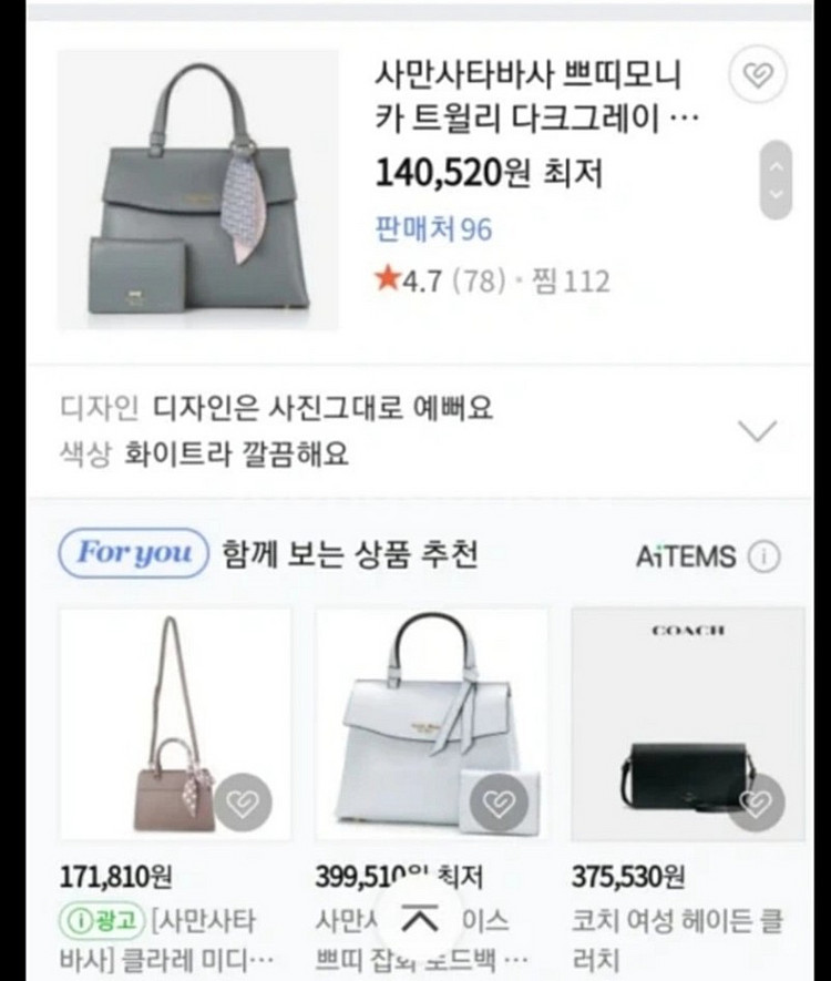 사만다타바사 토트백--5