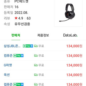 미개봉))JBL 퀀텀350헤드셋