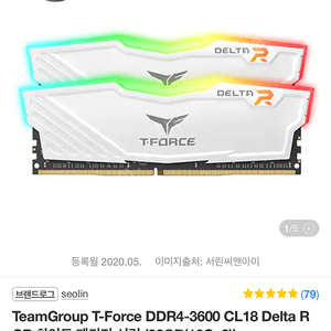 TeamGroup T-Force DDR4-3600 CL18 Delta RGB 화이트 패키지 서린 (32GB(16Gx2))