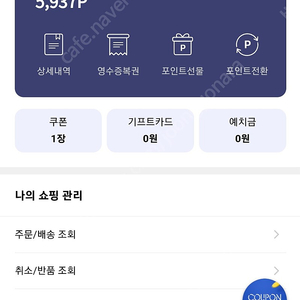 뷰티포인트 당일소멸 5천점->3500원팝니다