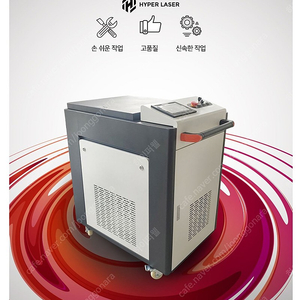 (판매) 파이버레이저 용접기 1500W/2000W 판매합니다 ( A/S지원 )