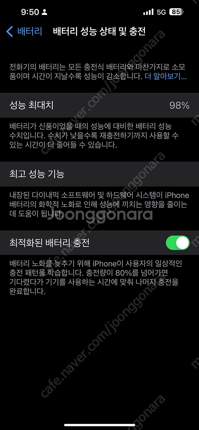 아이폰 13 ProMax 팝니다.--0