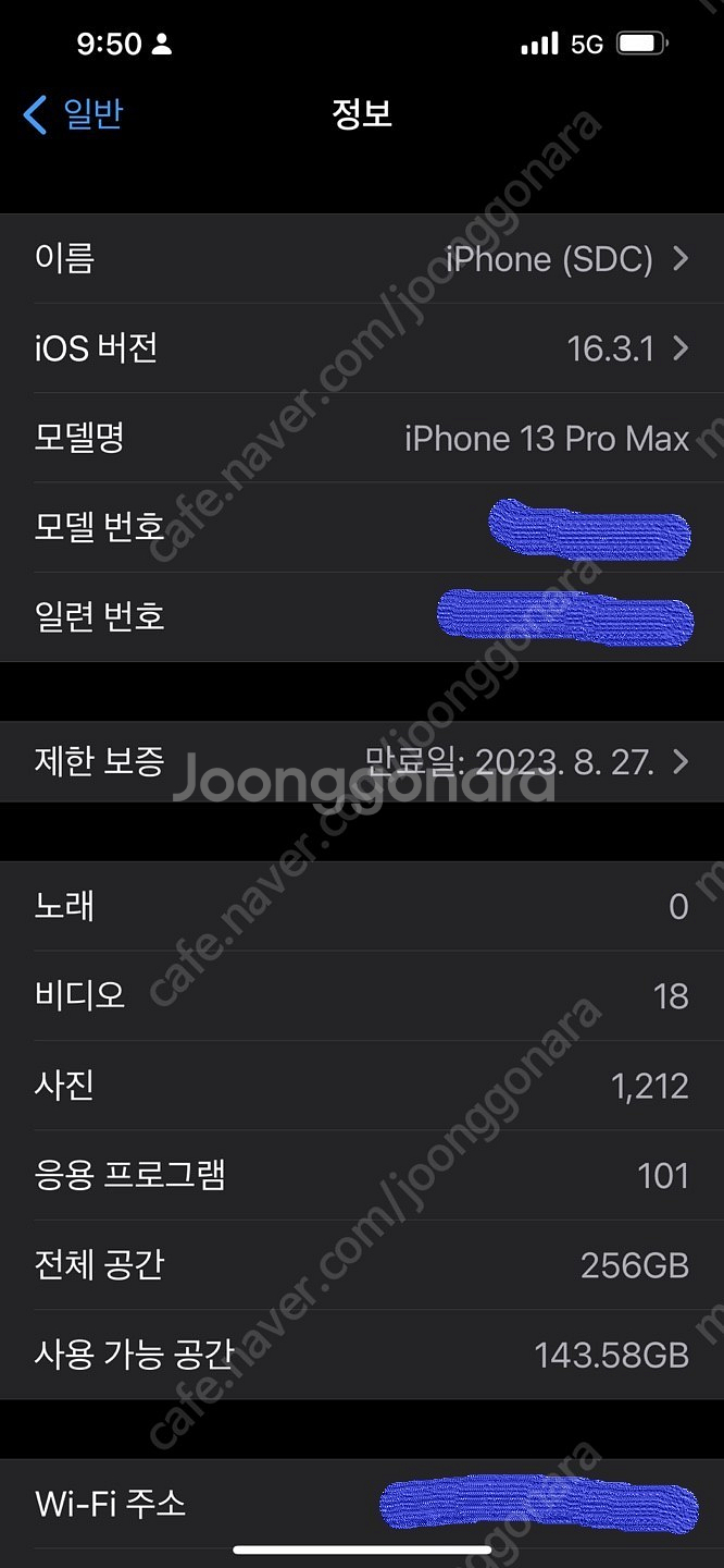 아이폰 13 ProMax 팝니다.--1
