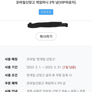 한게임 포카 50억, 신맞고 3억냥