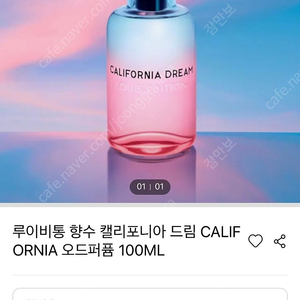 [새상품]루이비통향수 캘리포니아드림 CALIFORNIA DREAM 오드퍼퓸 100ml