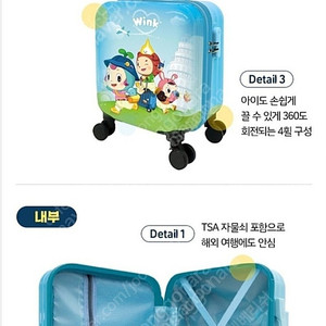 윙크 어린이 캐리어 가방 새상품 택포