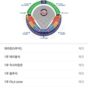 두산 롯데 개막전 테이블,중앙석 2장 삽니다