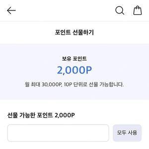 뷰티포인트 2천포인트 1400원에 판매