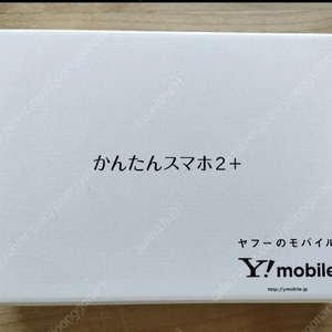 일본 간단 스마트폰 2 ( 23년 3월 2일 구입)