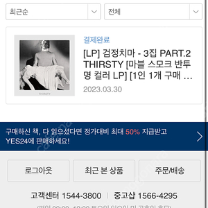 검정치마 조휴일 3집 LP THIRSTY