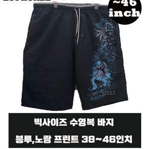 새상품 남자 빅사이즈 수영복 수영바지 비치웨어 스윔웨어 레저 5부 트렁크 여름 휴가
