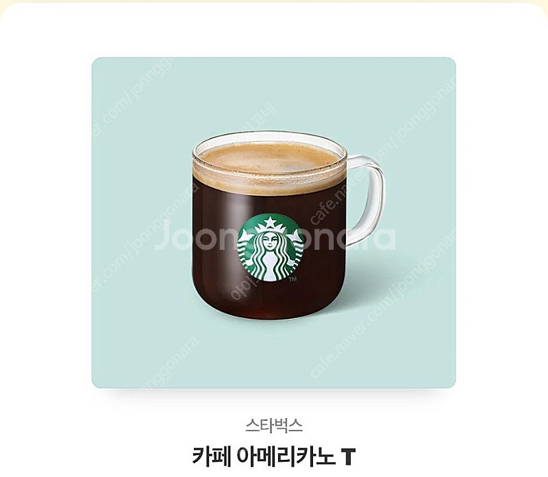 스타벅스 아케리카노 기프티콘--0
