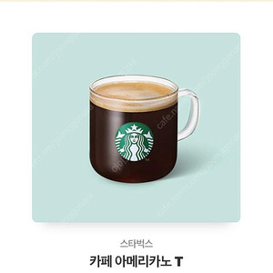 스타벅스 아케리카노 기프티콘