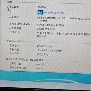 아수스노트북 pro61s