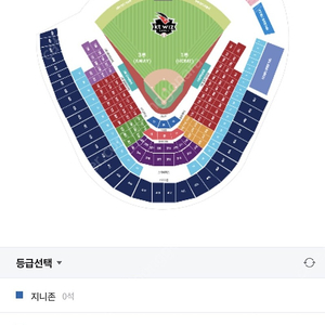 4월1일 lg vs kt 개막전 테이블석 티켓교환 하실분? (지니존, 외야테이블석)