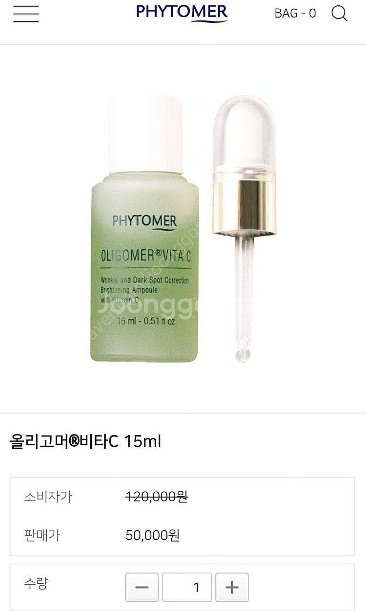 새상품/ 피토메르 비타민c앰플--1