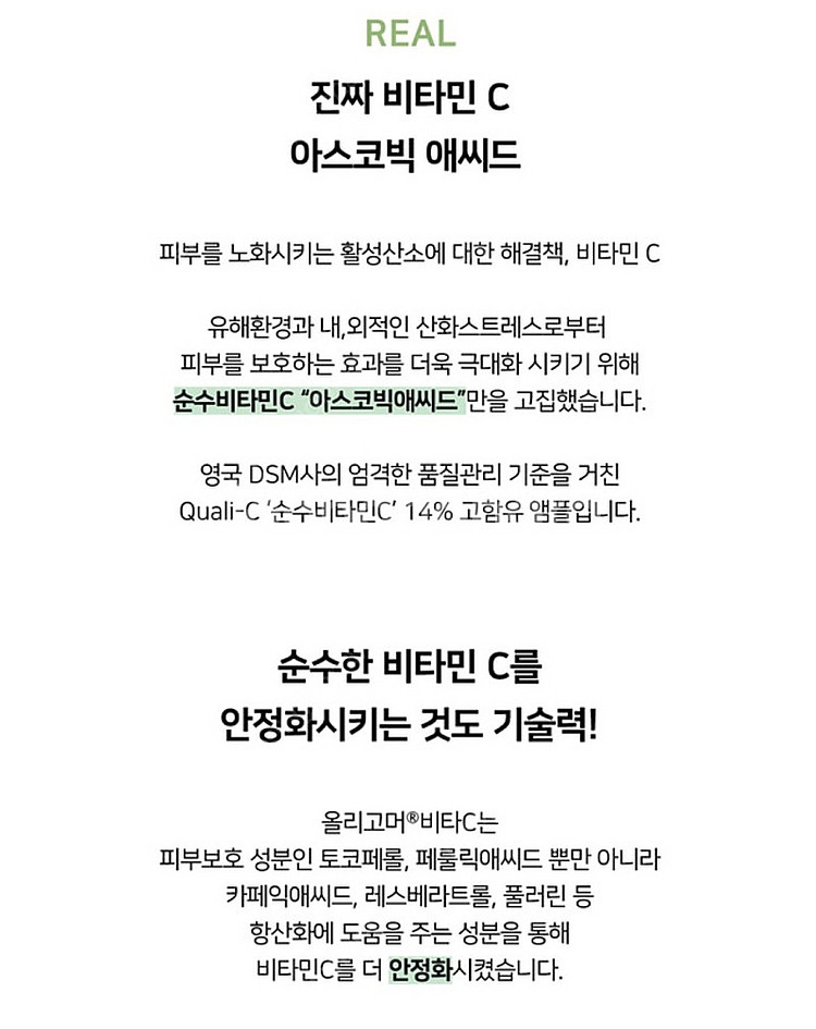 새상품/ 피토메르 비타민c앰플--4