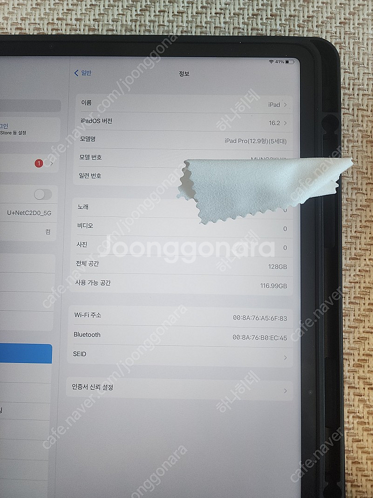아이패드 프로 5세대 12.9 애플케어 24년2월까지--1