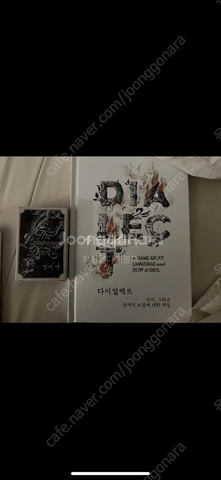 룰북 다이얼렉트--1
