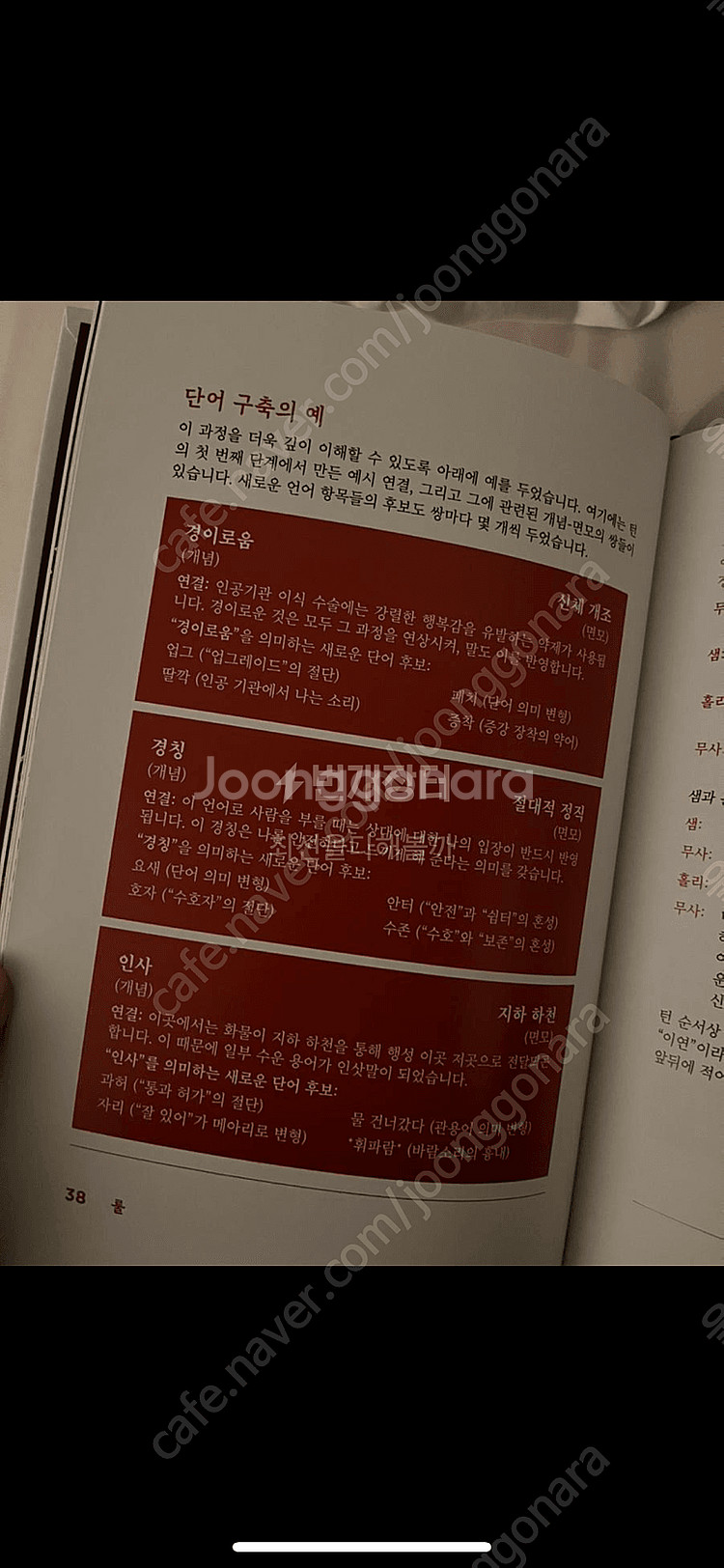 룰북 다이얼렉트--2