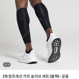 에너스킨 E75 컴프레션 카프슬리브(블랙-XL) 미개봉새제품