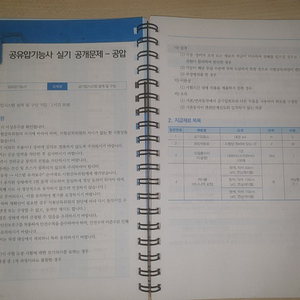 2023 나합격 공유압기능사 필기+실기 [새책]