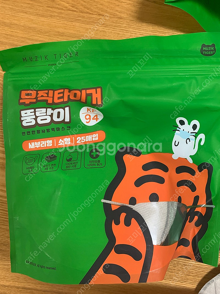 무직타이거 마스크 소형--1