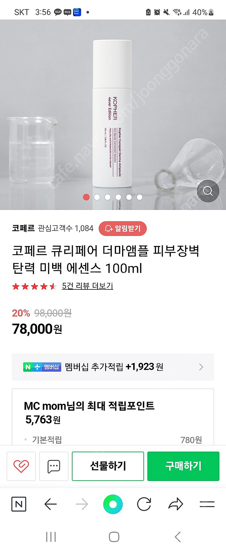 ~코페르 더마앰플 새상품~--1