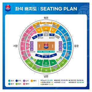 [프로배구] 4월 2일(일) 흥국생명 vs 한국도로공사의 배구경기 2연석 양도합니다.