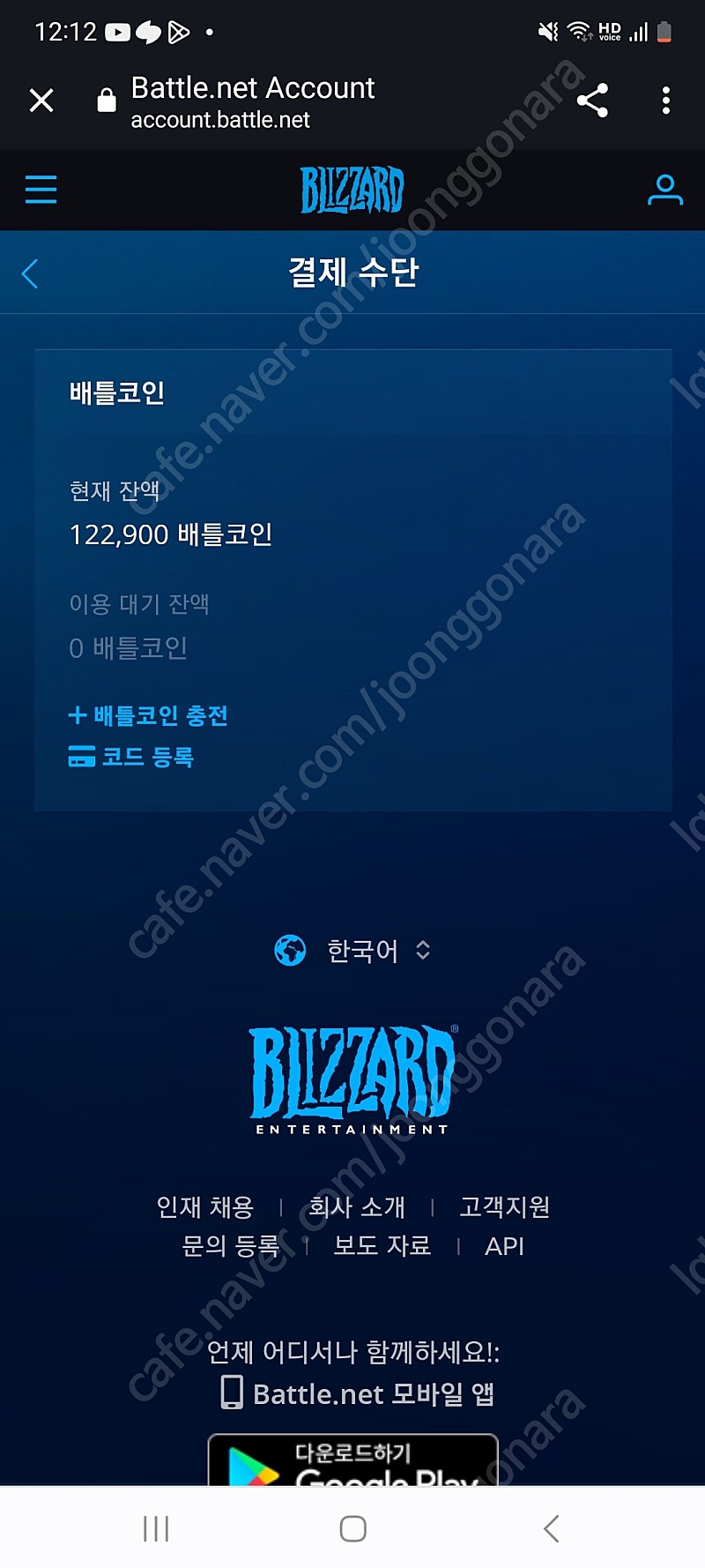 디아블로4 디럭스 판매 | 중고나라 - 안심되는 중고거래