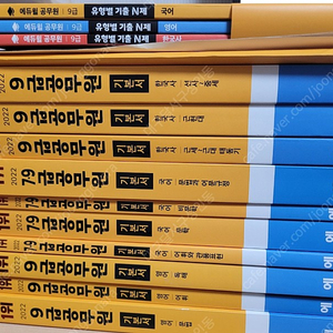 2022 9급 공무원 국어 영어 한국사 기본서, 봉투모의고사, 기출문제 세트로 판매합니다