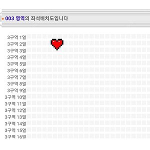 불타는 트롯맨 인천콘서트 원가양도