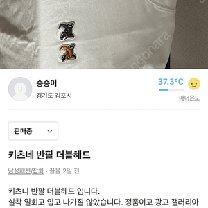 키츠네 더블헤드 거의 새제품(택만 뗌)