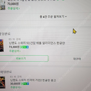 닌텐도스위치 sd건담 배틀얼라이언스 팔아요