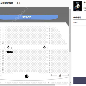 뮤지컬 오페라의 유령 4.13(목) 19:30 조승우 공연 VIP석 8, 13열(거의 원가 양도) 오페라의유령