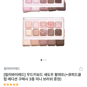 릴리바이레드 무드키보드 4호 쿨멤버십