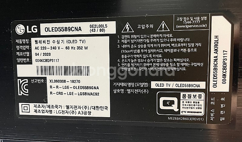 LG전자 55인치 TV OLED55B9CNA 4K Th...--4