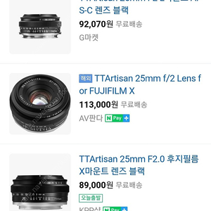 ttartisan 후지 25mm f2.0 렌즈 팝니다.