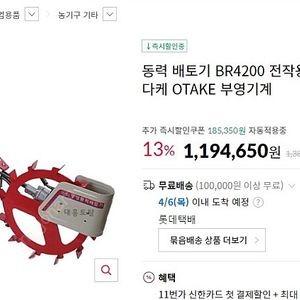 동력 배토기 BR4200 밭전용 부영기계 80만원 팝니다~ 대전 교촌동