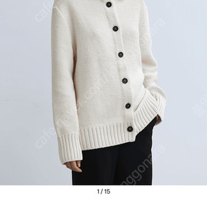 문달 베네타 가디건 moondal benetta cardigan 아이보리