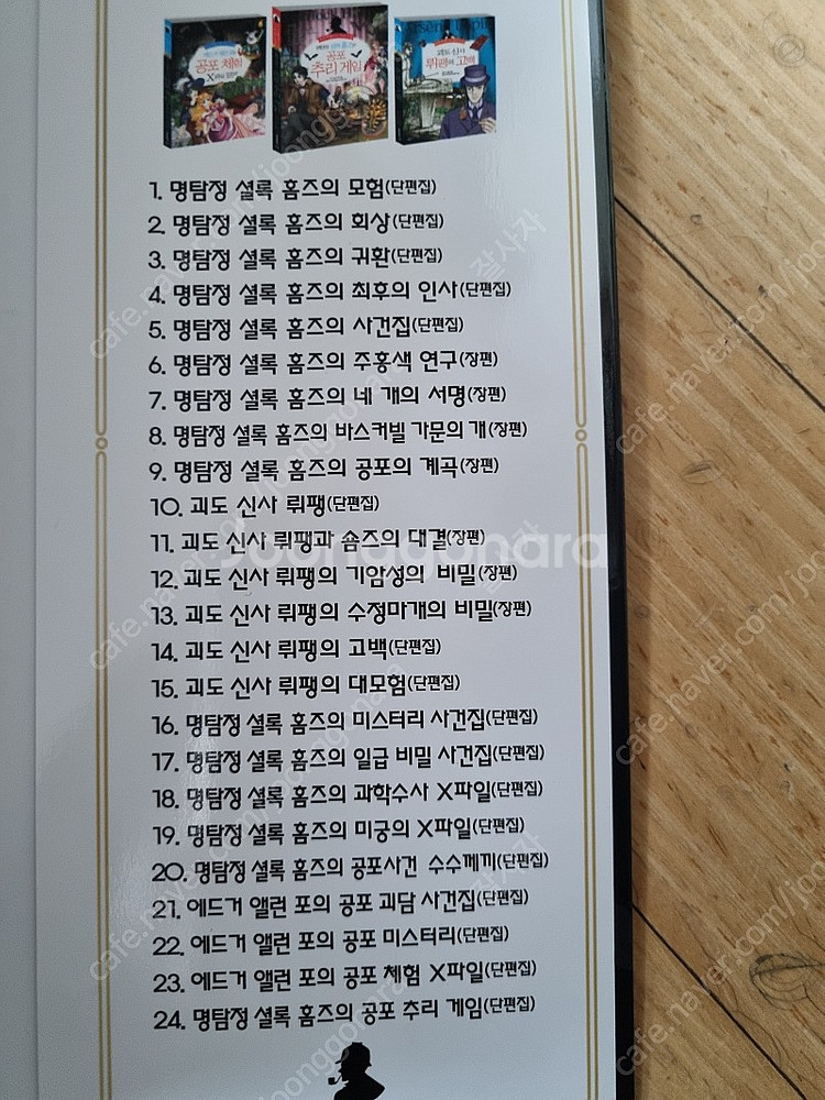 셜록홈즈 시리즈 글송이--1