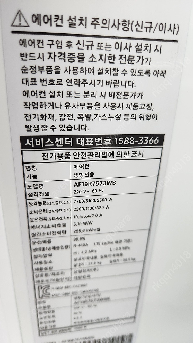 삼성 무풍 에어컨 2in1 (19평형+6평형) 에어컨 팝니다 이미지