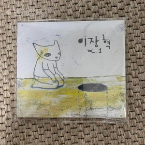 이장혁 1집 CD 판매합니다.