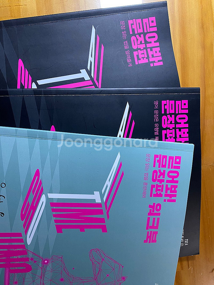 조정식 믿어봐 글편+문장편+워크북+현장자료--2